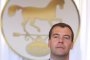 Медведев: Ситуацията в Северен Кавказ остава сложна 