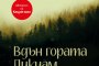  Излиза сборник с разкази и пътеписи от Георги Божинов 