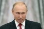   Путин: Отношенията САЩ - Русия се влошават все повече и повече 