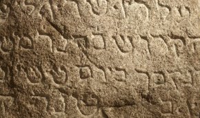Почти връстник на клинообразната писменост е египетското писмо – йероглифите